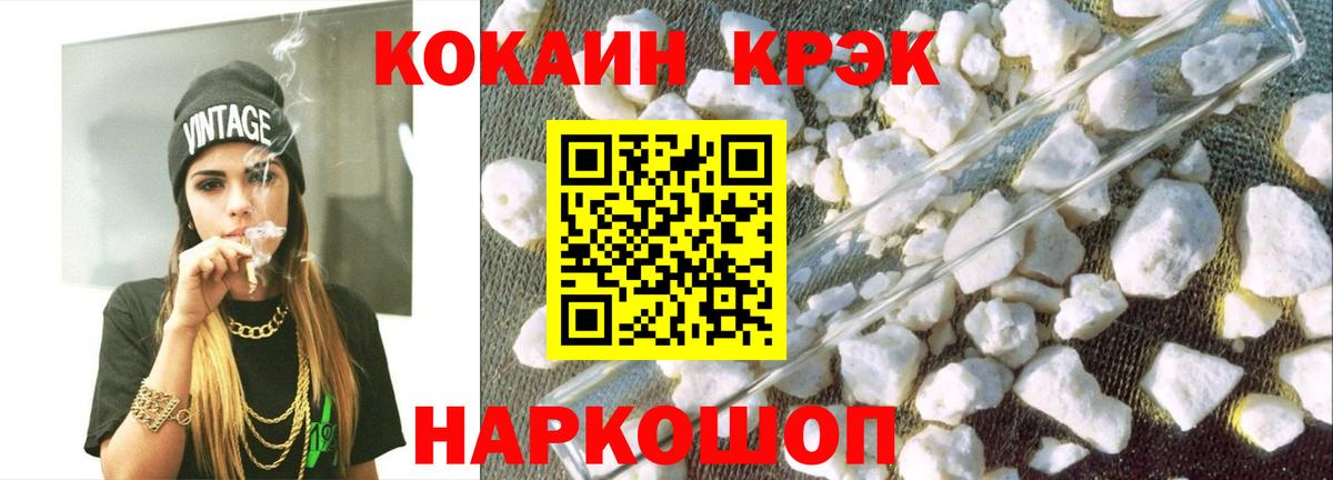 Кокаин Fish Scale Железноводск