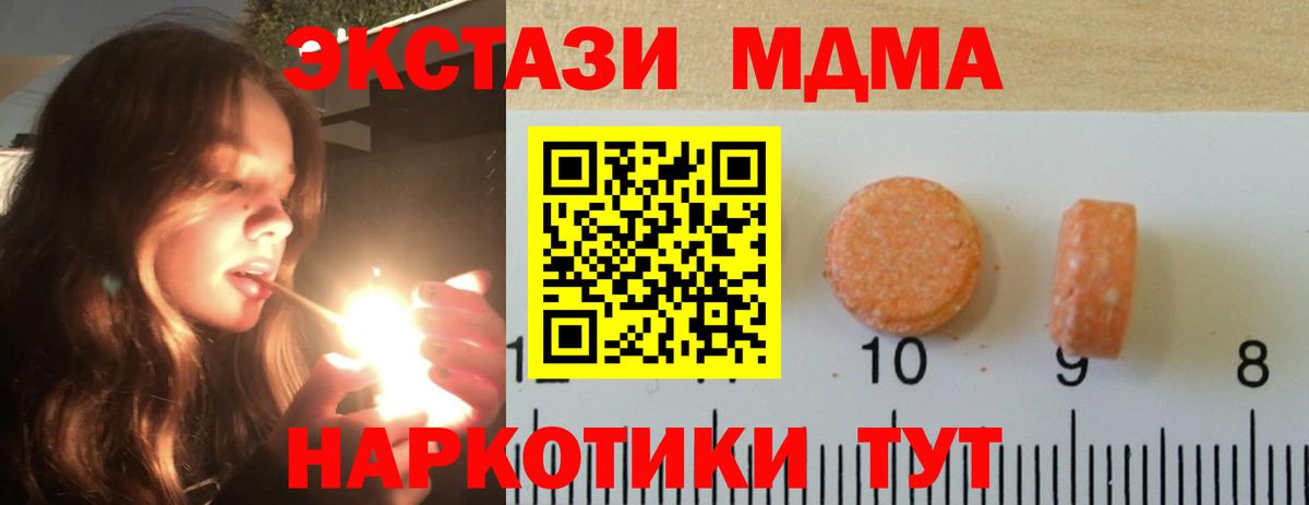 Экстази 99% Железноводск