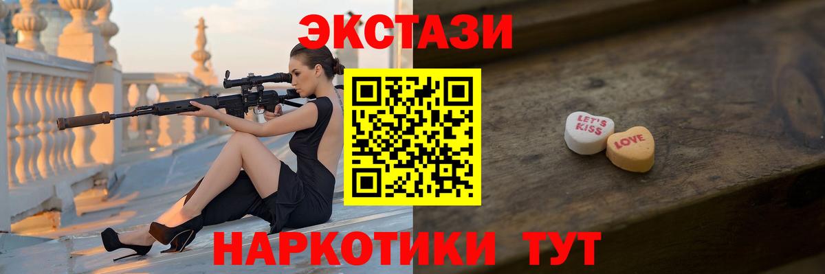 ЭКСТАЗИ  МДМА  Канабис  Вход с VPN  ГАШИШ  Железноводск  МЕФ  