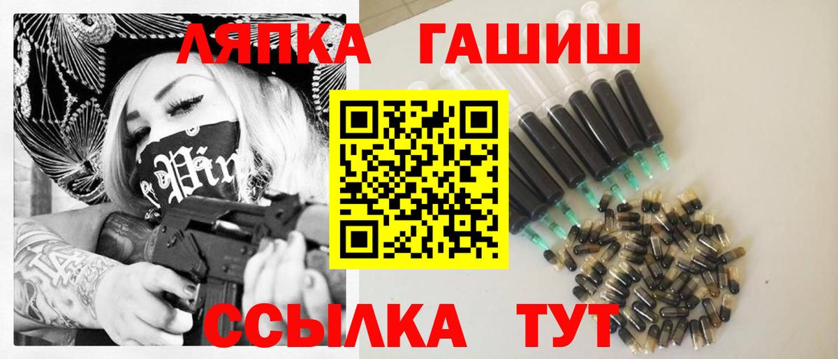 Железноводск  ГАШ убойный  Вход с VPN  Гашиш  Гашиш индика сатива 