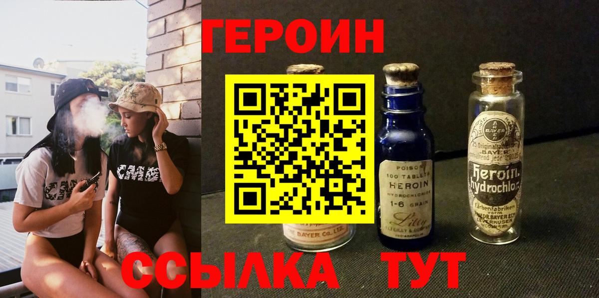 Героин афганец Железноводск
