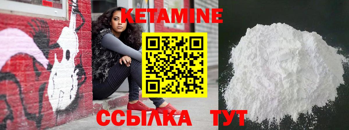 Железноводск  КЕТАМИН ketamine  Вход с VPN 