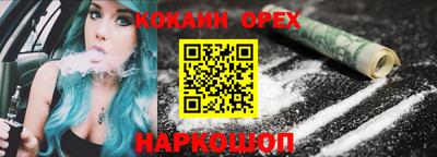 кокаин Малоярославец