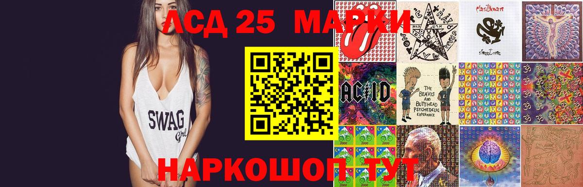LSD-25 экстази кислота  Вход с VPN  Железноводск 