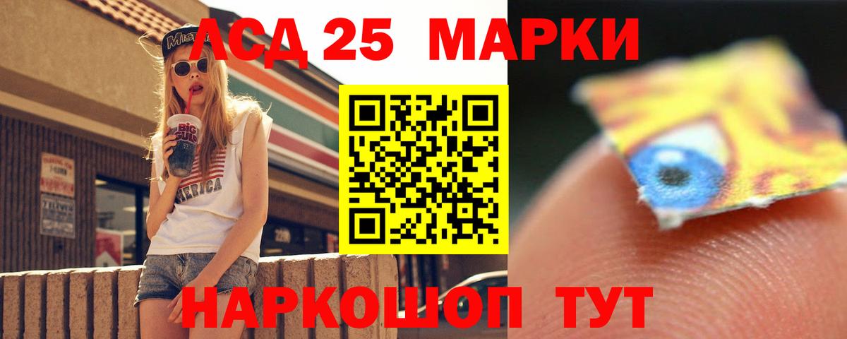 Лсд 25 экстази кислота Железноводск