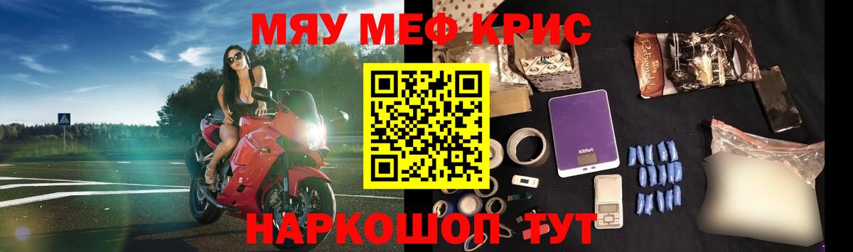 Меф мука Железноводск