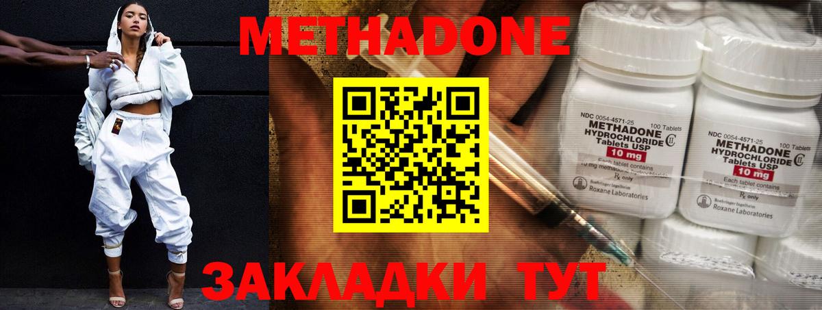 Метадон мёд  hydra маркетплейс  Железноводск  Вход с VPN  МЕТАДОН белоснежный 