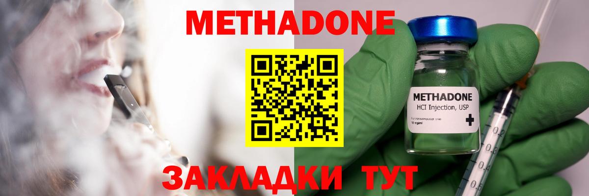 ГЕРОИН Железноводск