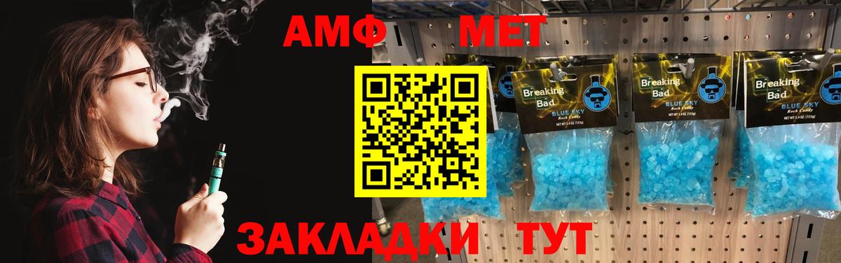Железноводск  Первитин Methamphetamine  Вход с VPN 