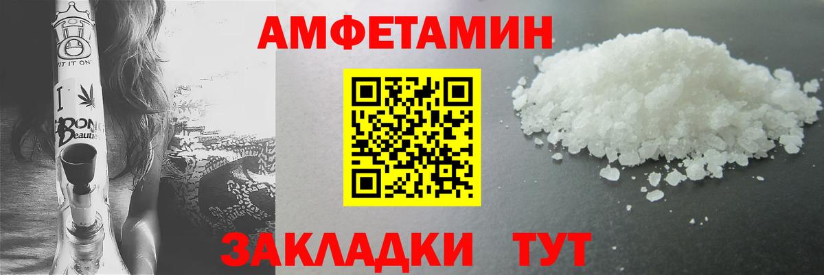 Первитин Methamphetamine Железноводск