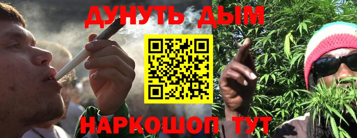 Бошки Шишки MAZAR  Марихуана индика  Железноводск  Вход с VPN  Канабис марихуана 